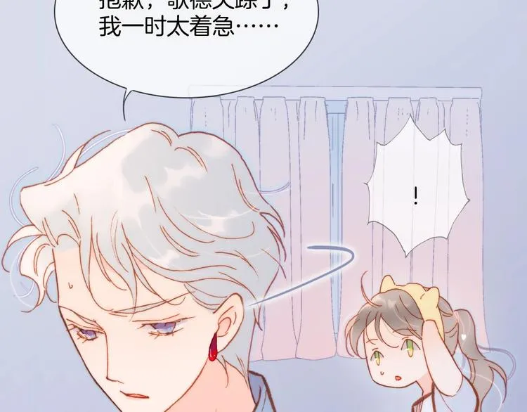 第26话 意外的重逢 第18页