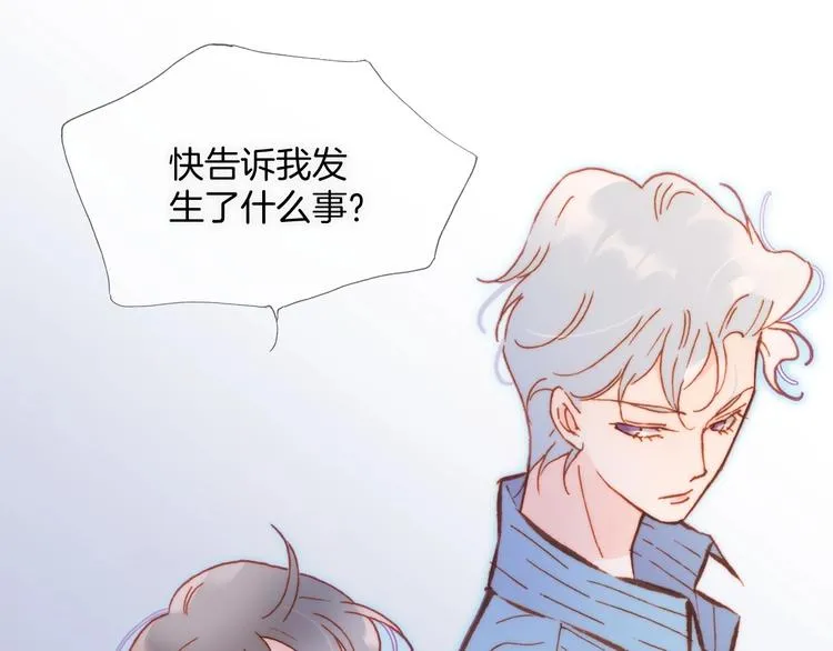 第26话 意外的重逢 第20页