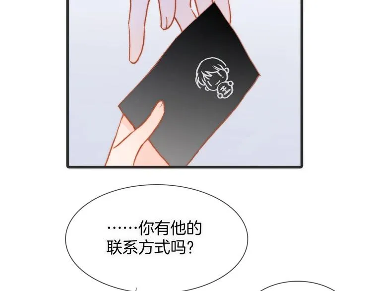 第26话 意外的重逢 第23页