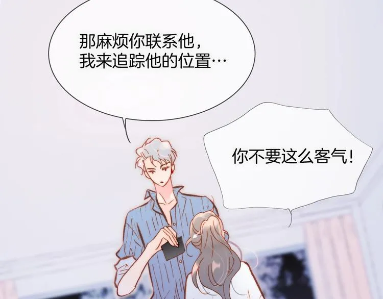 第26话 意外的重逢 第27页