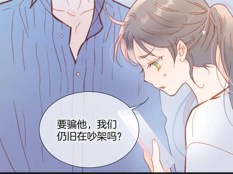 第26话 意外的重逢 第30页