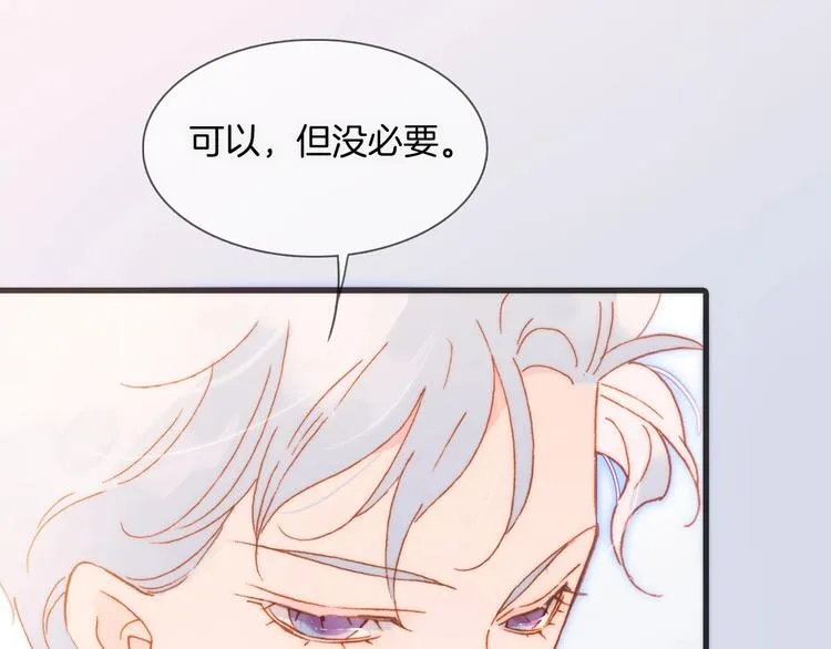 第26话 意外的重逢 第31页