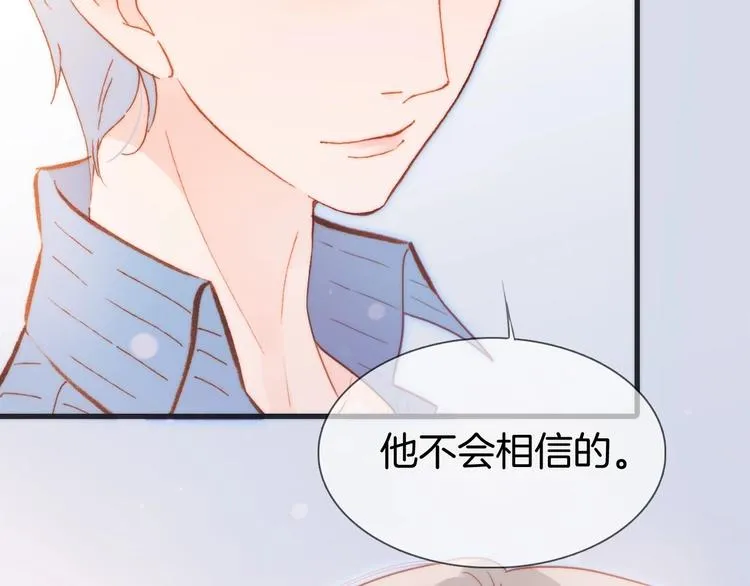 第26话 意外的重逢 第32页