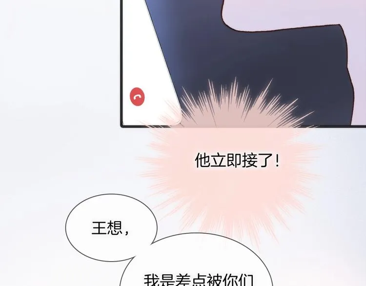 第26话 意外的重逢 第36页