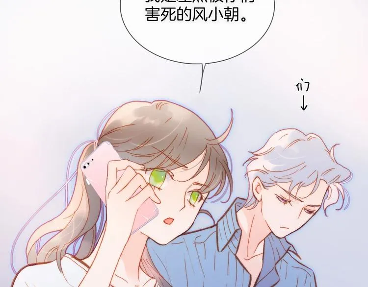 第26话 意外的重逢 第37页