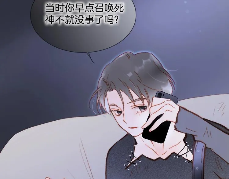第26话 意外的重逢 第39页