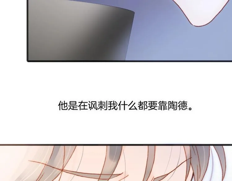 第26话 意外的重逢 第42页