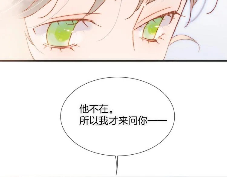 第26话 意外的重逢 第43页