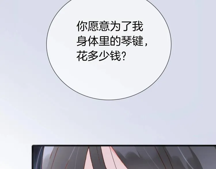 第26话 意外的重逢 第45页
