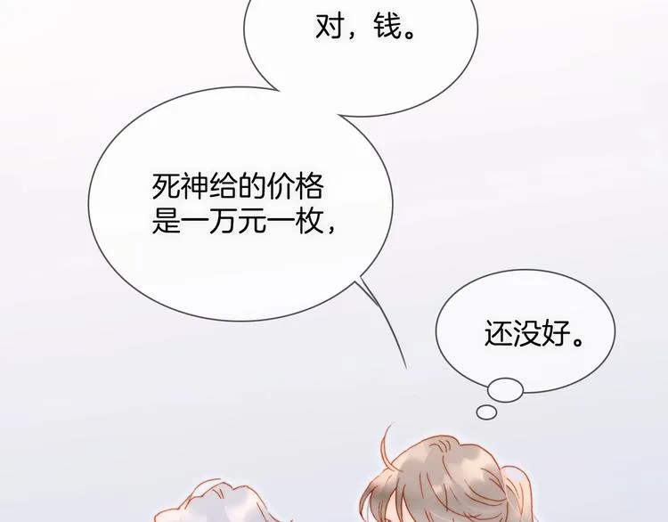 第26话 意外的重逢 第48页