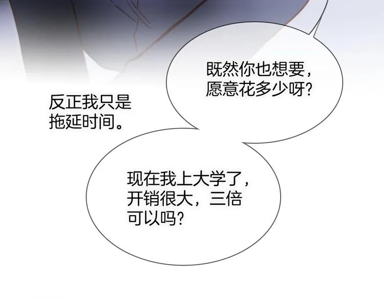 第26话 意外的重逢 第50页