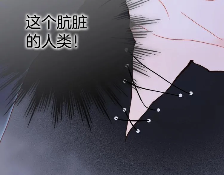 第26话 意外的重逢 第52页