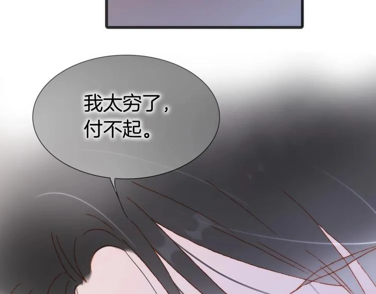 第26话 意外的重逢 第55页