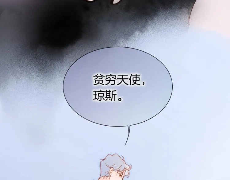 第26话 意外的重逢 第80页