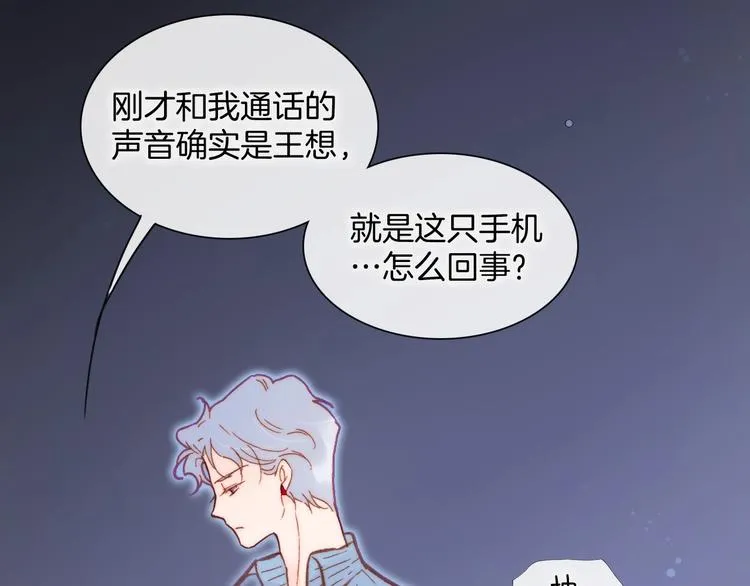 第27话 带上我 第3页