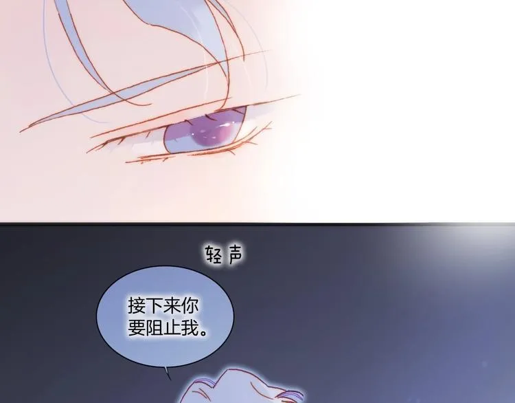 第27话 带上我 第5页
