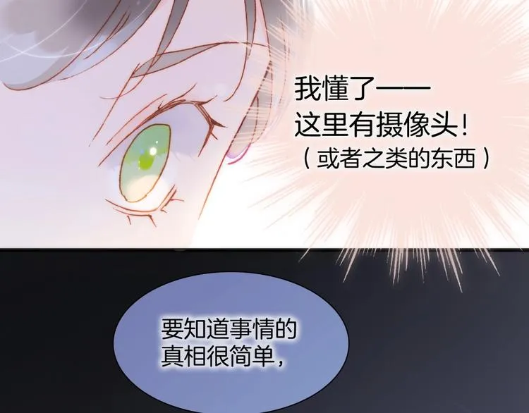 第27话 带上我 第8页