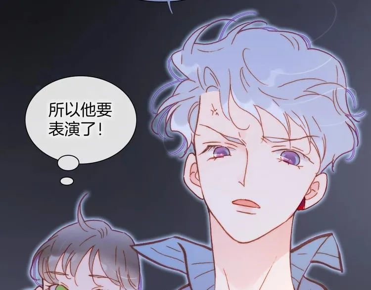 第27话 带上我 第9页