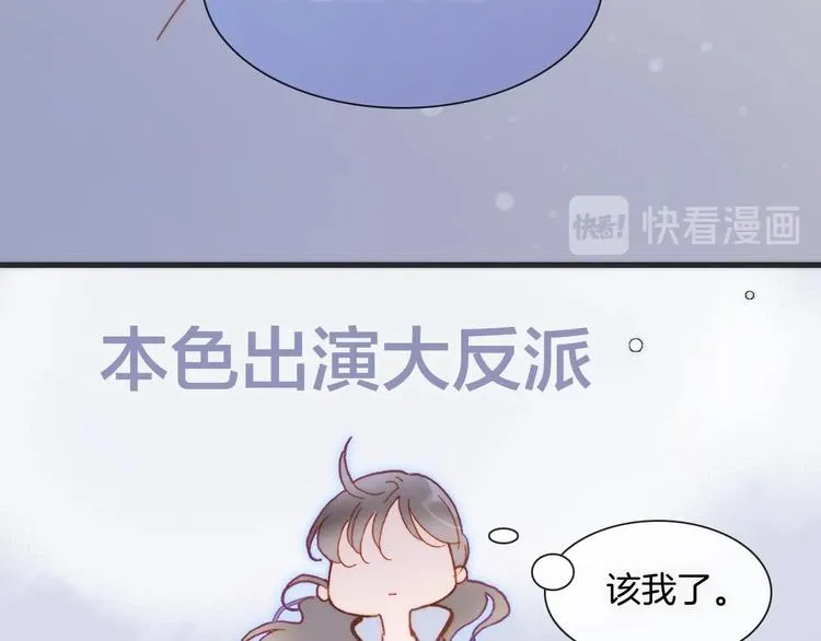 第27话 带上我 第21页
