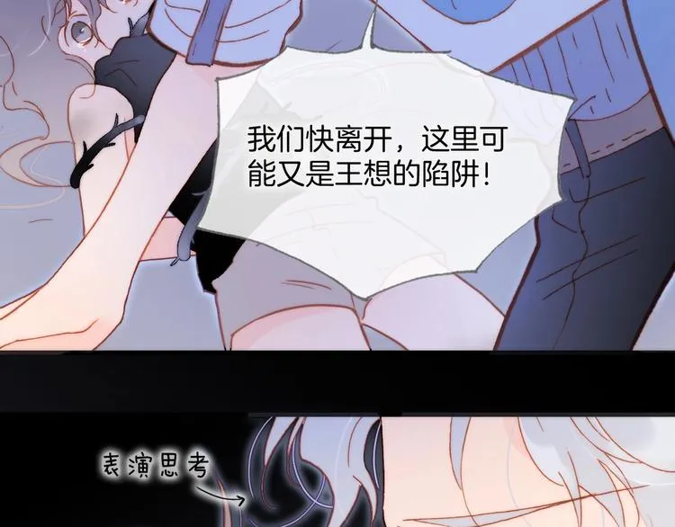 第27话 带上我 第24页