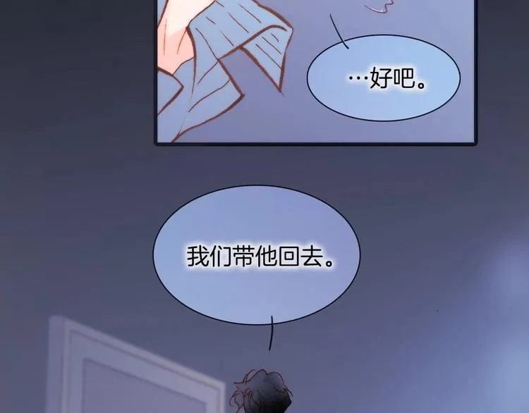 第27话 带上我 第27页