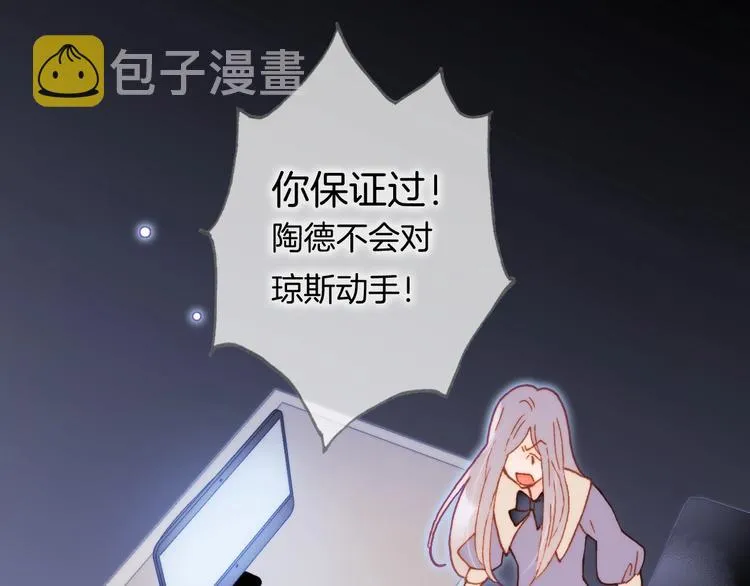 第27话 带上我 第31页