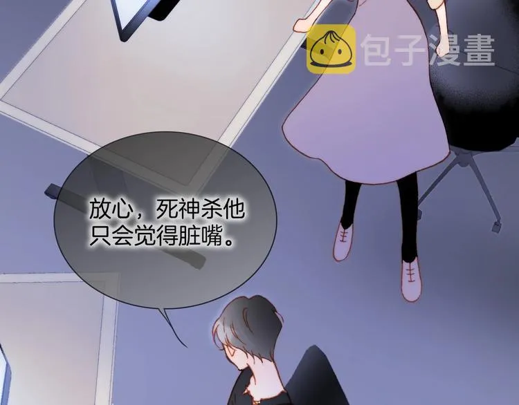 第27话 带上我 第32页