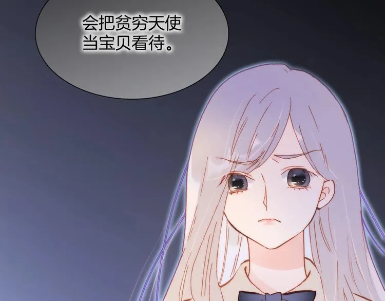 第27话 带上我 第35页