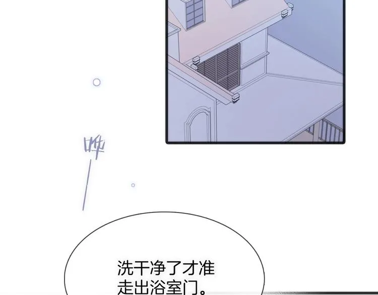 第27话 带上我 第39页