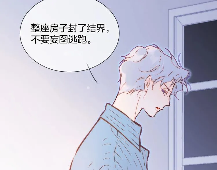 第27话 带上我 第42页