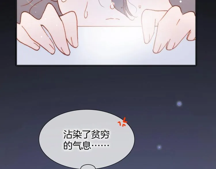 第27话 带上我 第45页