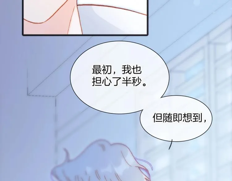 第27话 带上我 第58页
