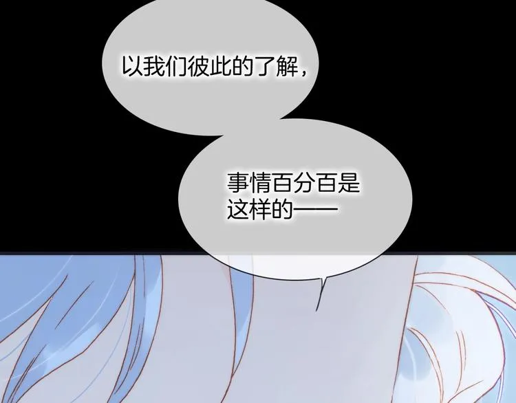 第27话 带上我 第61页