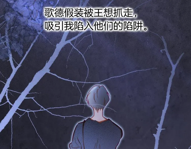 第27话 带上我 第66页