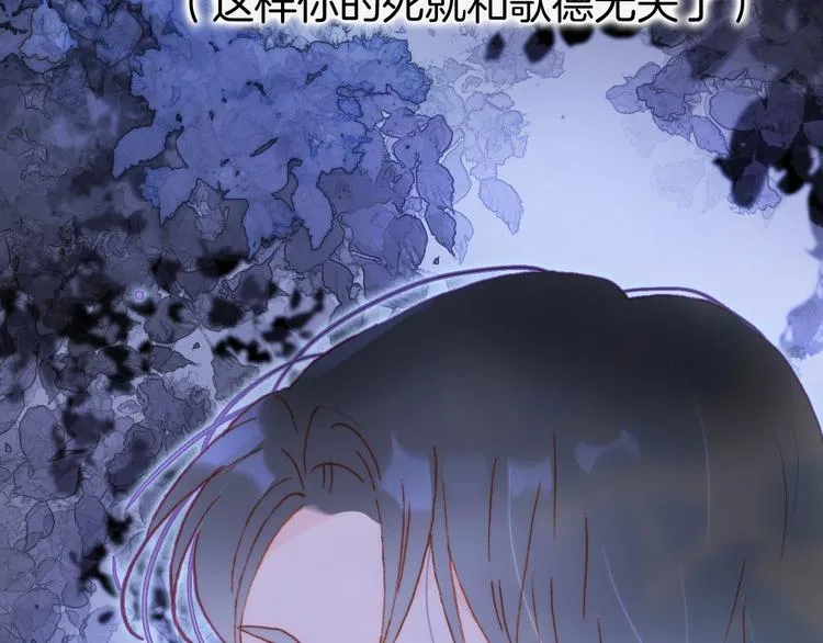 第27话 带上我 第71页