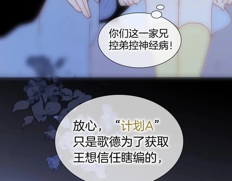 第27话 带上我 第79页
