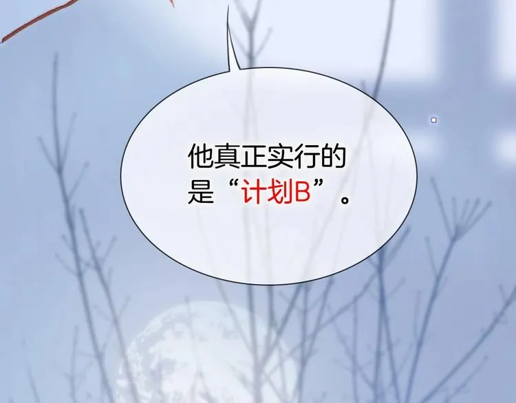 第27话 带上我 第82页
