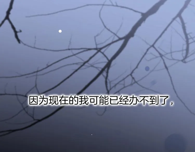 第27话 带上我 第85页