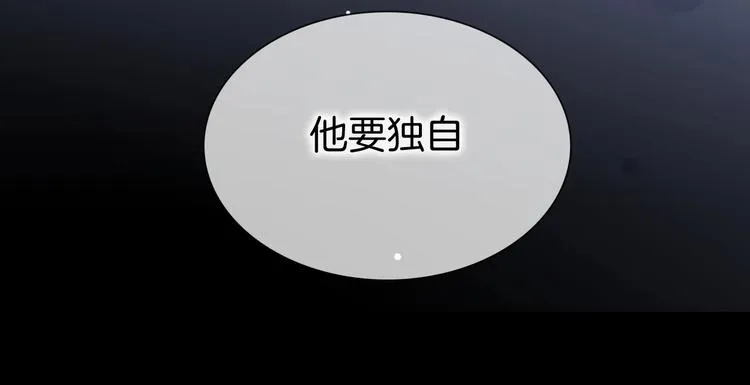 第27话 带上我 第86页