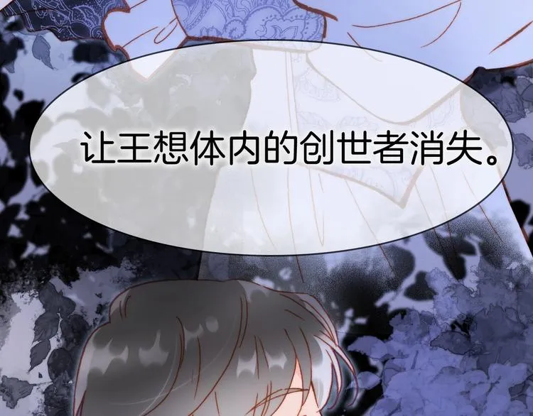 第27话 带上我 第89页
