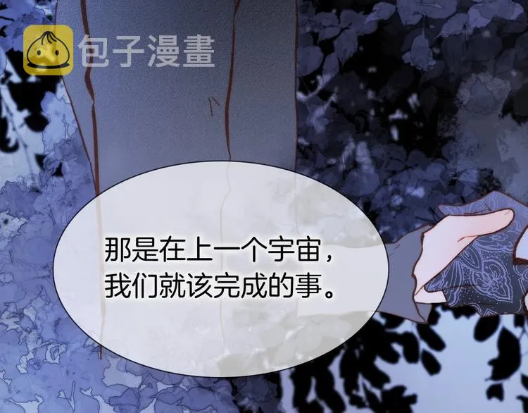 第27话 带上我 第91页