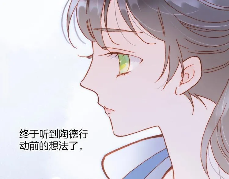 第27话 带上我 第94页