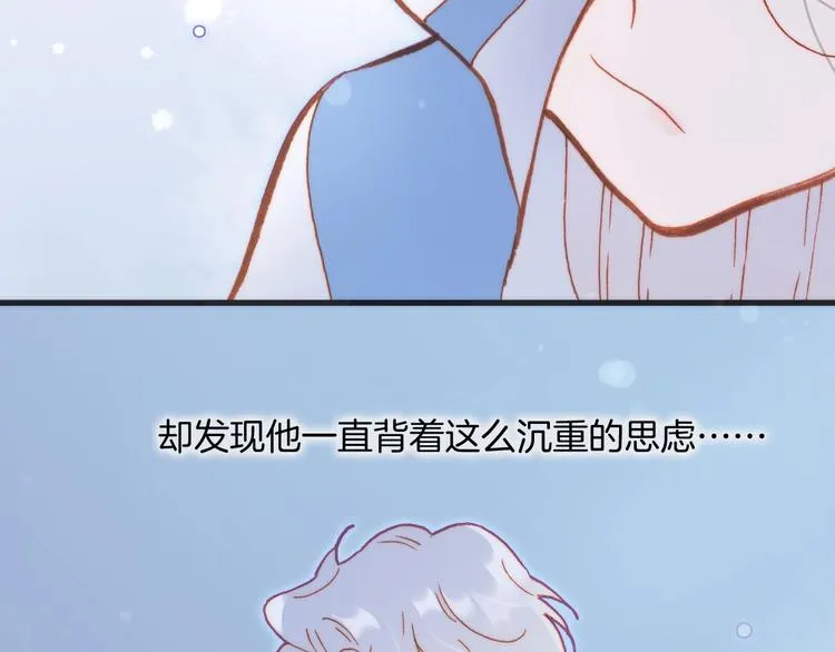 第27话 带上我 第95页
