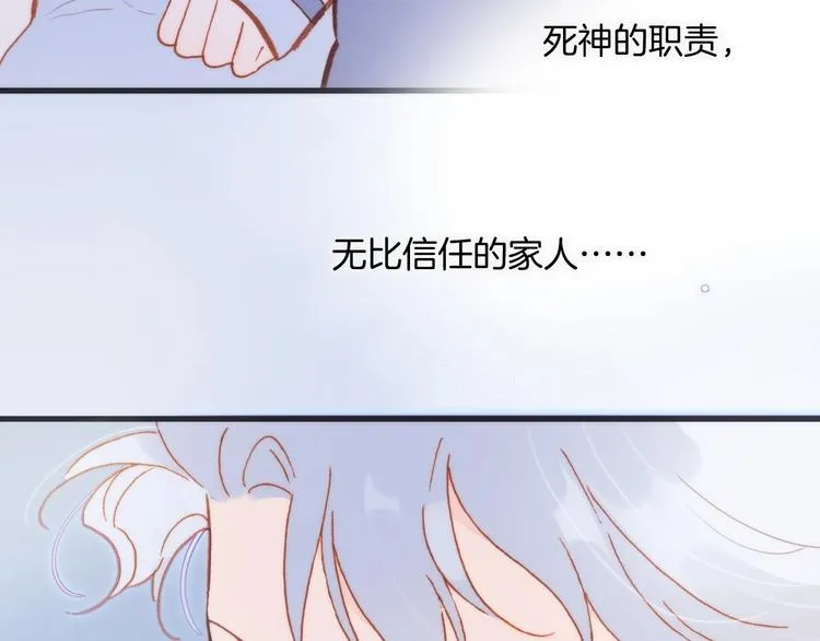 第27话 带上我 第98页