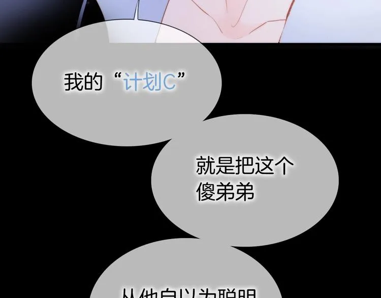 第27话 带上我 第100页
