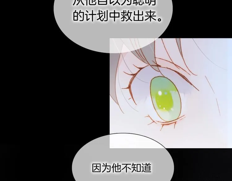 第27话 带上我 第101页