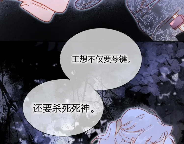 第27话 带上我 第103页