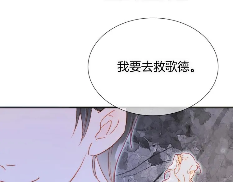 第27话 带上我 第107页