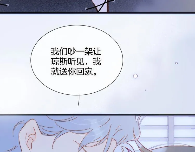 第27话 带上我 第109页