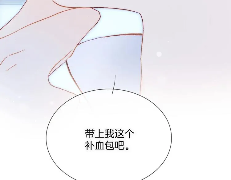 第27话 带上我 第118页
